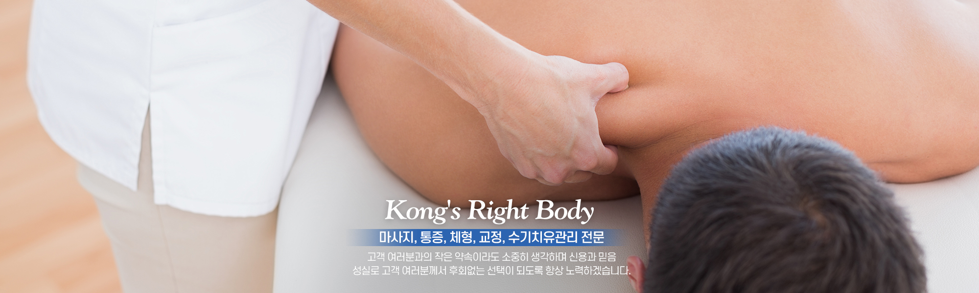 20231205102205_86MdwA4I.jpg_carousel_경기광주마사지_경기광주마사지,공선생바른몸몸,경기도광주마사지,광주마사지,경기광주자세교정,통증관리,척추교정,거북목교정