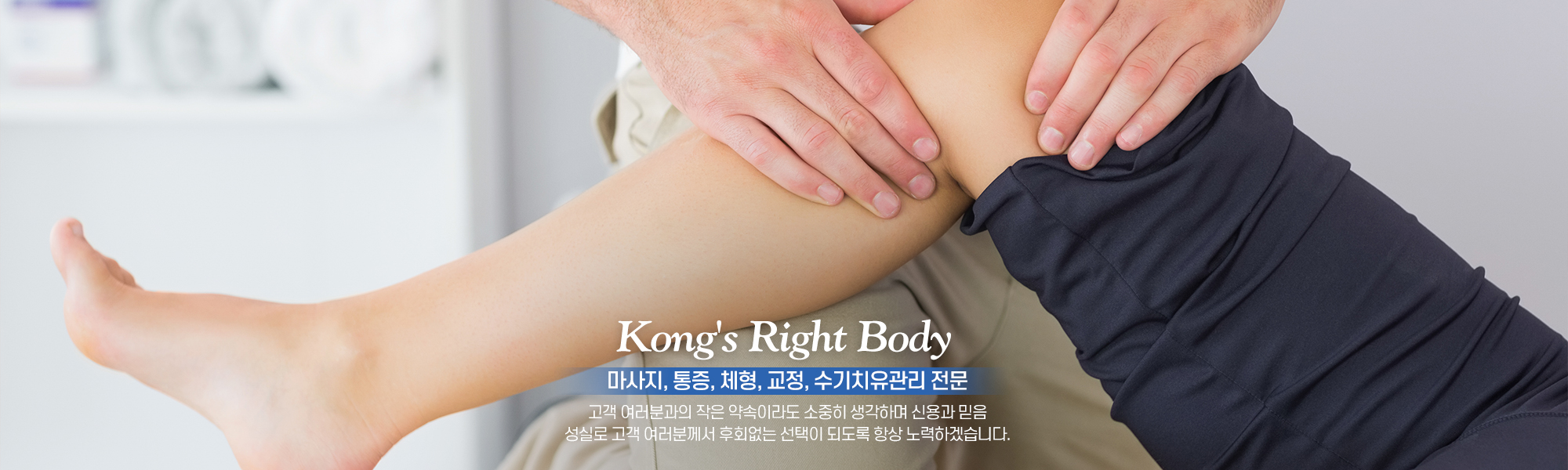 20231205102205_OVx2zlsU.jpg_carousel_경기광주마사지_경기광주마사지,공선생바른몸몸,경기도광주마사지,광주마사지,경기광주자세교정,통증관리,척추교정,거북목교정