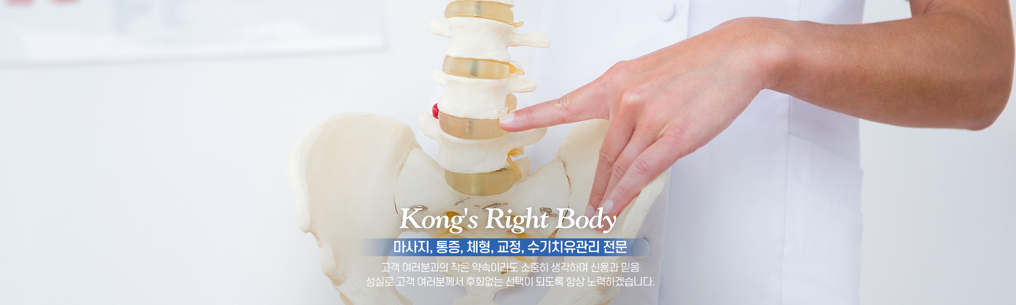 20231205102206_r92LlHpP.jpg_carousel_경기광주마사지_경기광주마사지,공선생바른몸몸,경기도광주마사지,광주마사지,경기광주자세교정,통증관리,척추교정,거북목교정