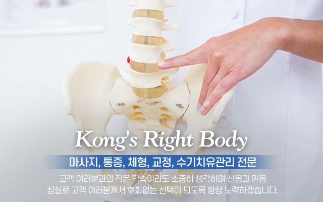 20231205102221_9yaxUG3J.jpg_carousel_경기광주마사지_경기광주마사지,공선생바른몸몸,경기도광주마사지,광주마사지,경기광주자세교정,통증관리,척추교정,거북목교정