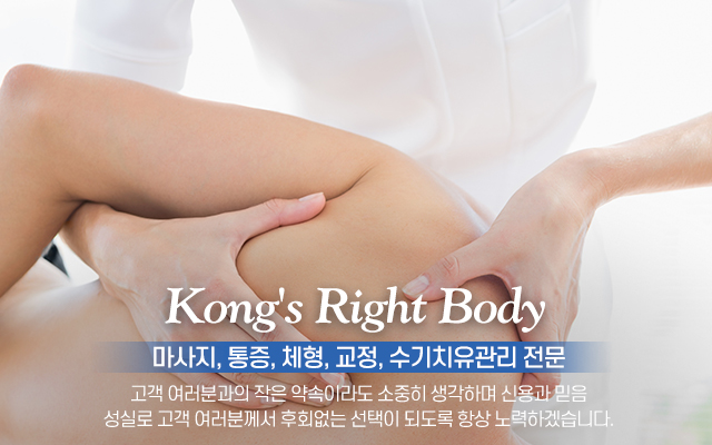 20231205102221_AK2PbY7k.jpg_carousel_경기광주마사지_경기광주마사지,공선생바른몸몸,경기도광주마사지,광주마사지,경기광주자세교정,통증관리,척추교정,거북목교정