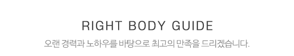 공선생바른몸몸_중간제목_내용