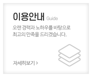 공선생바른몸몸_메인중간_이용안내