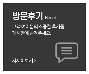 공선생바른몸몸_메인중간_방문후기
