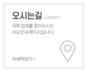 공선생바른몸몸_메인중간_오시는길