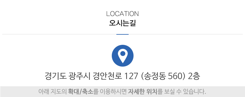 공선생바른몸몸_상단_주소