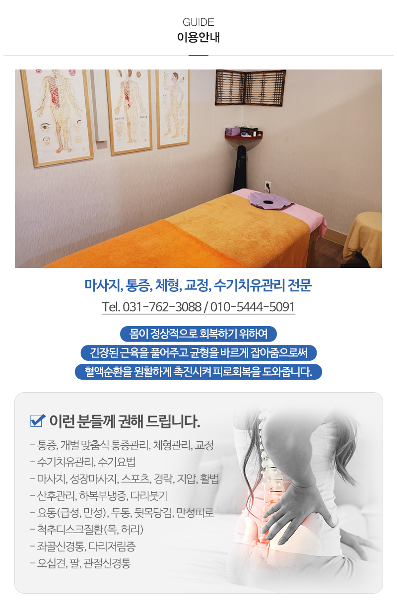 공선생바른몸몸_내용